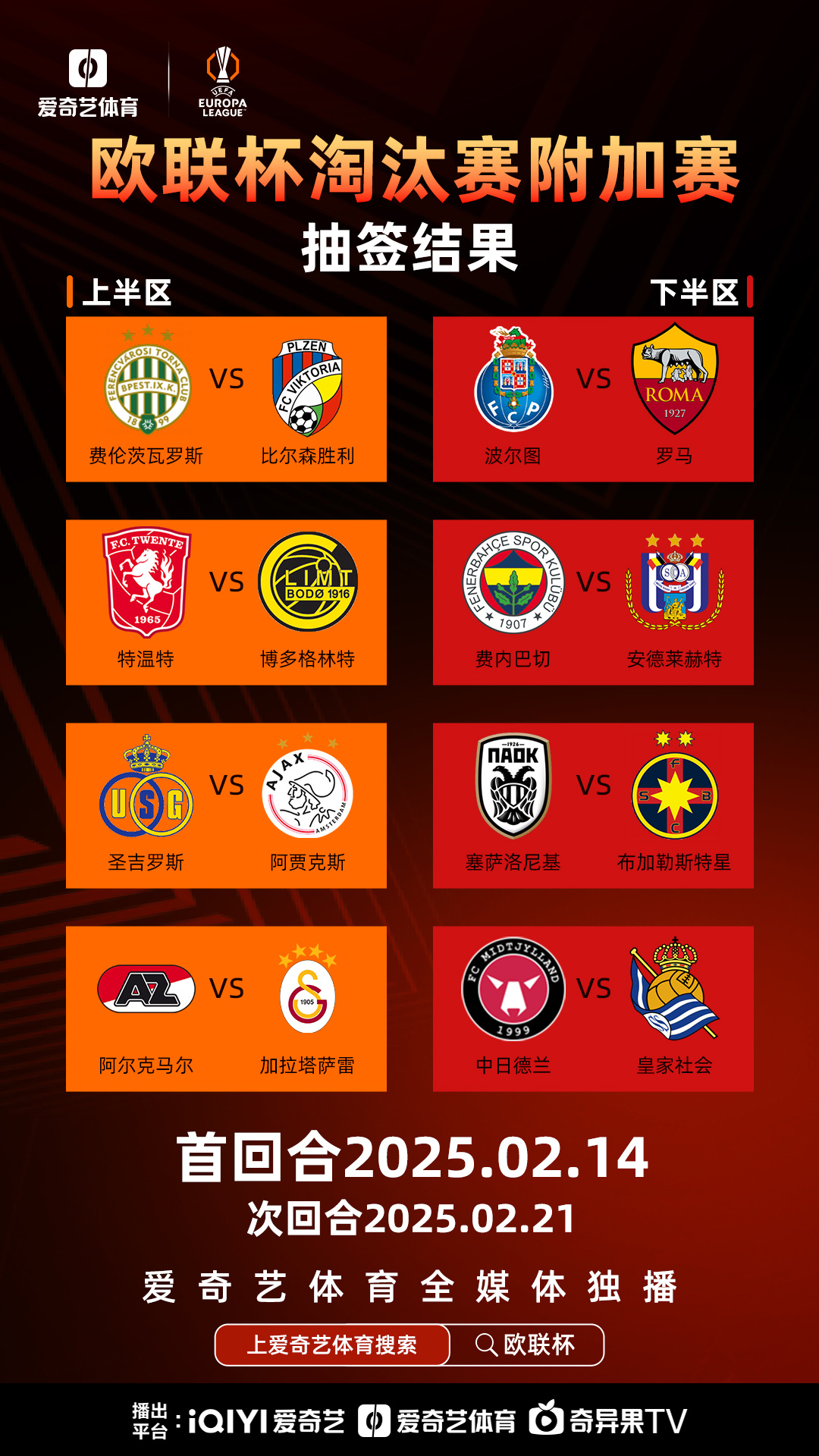 关于欧超杯倒计时，纽卡斯尔加时末段调整名单，细节引发关注，话题不断，球队文化再被提及的信息